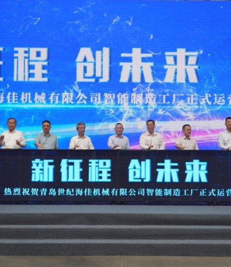 無梭織機行業典范！青島世紀海佳智能制造工廠正式運營