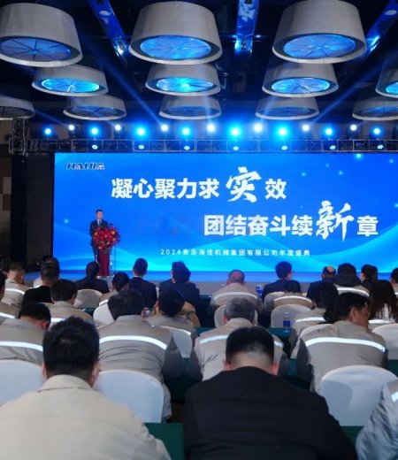 凝心聚力求實效，團結奮斗續新章！2024海佳集團年度盛典圓滿結束！