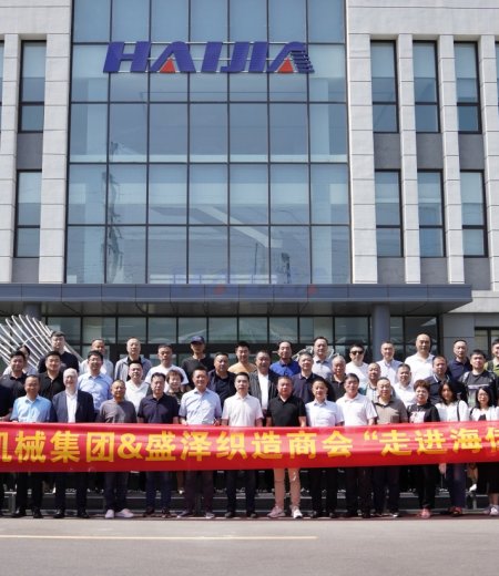 加強交流·共促發展丨熱烈歡迎盛澤織造商會一行蒞臨海佳機械集團參觀指導