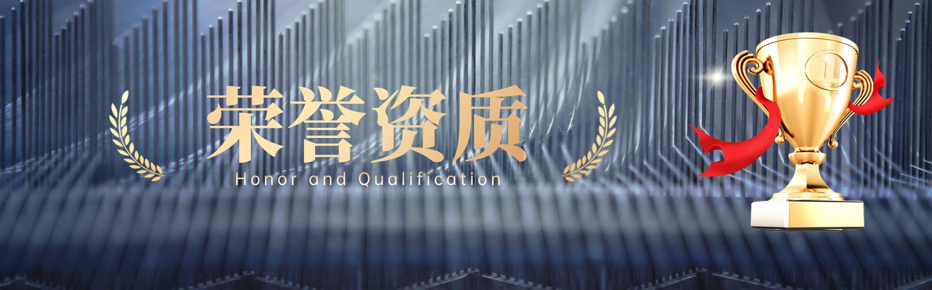 榮譽戰報宣傳紅金風公眾號首圖__2025-01-23 10_56_06